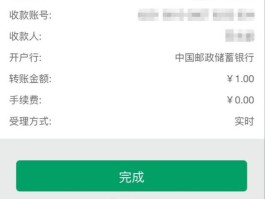 注册账号转账和境内汇款的区别在哪里查的简单介绍