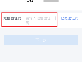账号验证是什么意思呀怎么弄出来