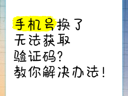 临时手机号收取验证码怎么弄出来