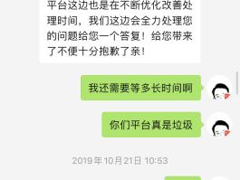 关于拼多多新用户接码平台在哪里找的信息
