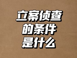 接码属于什么犯罪行为类型
