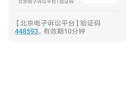 华为平板短信验证码在哪里看啊