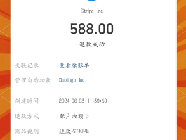 接码充值会员怎么退款