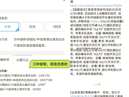 国际短信验证码平台接收失败什么原因