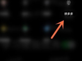 拼多多的链接码怎么弄的啊