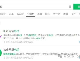 怎么弄虚拟手机号?