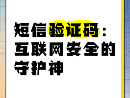 云短信在线接收验证码免费是真的吗