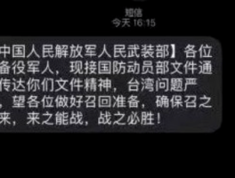 在线短信接收台湾电话号码是多少