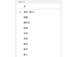短信接收没有声音怎么办呢