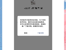 注册账号过多,暂无法操作