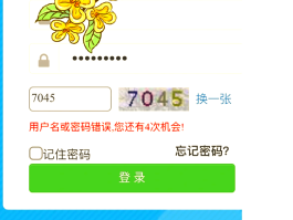 注册账号密码一直输入不成功