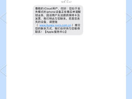 iphone短信激活不了怎么办的简单介绍
