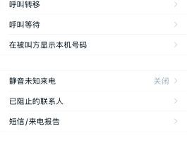 接收短信功能怎么关闭了