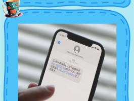 苹果手机获取短信验证码异常