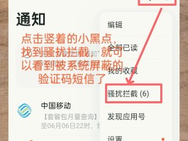 怎么关闭短信验证码接收功能