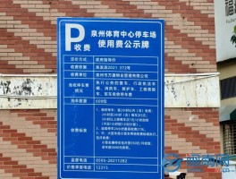 包含临时号牌收费标准规定的词条