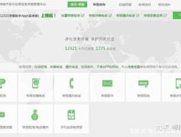 接码平台是违法行为吗怎么举报
