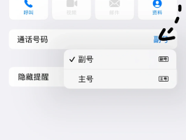 临时短信手机号码怎么设置的