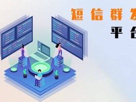 国内免费接短信平台