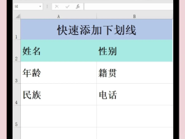 注册账号的下划线怎么打