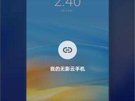 云验证码平台手机客户端是什么软件