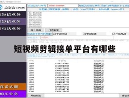 短视频剪辑接单平台有哪些