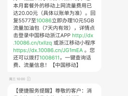 中国大陆电话号码在线接收短信是真的吗