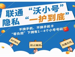 隐私小号在线接收信息怎么关闭
