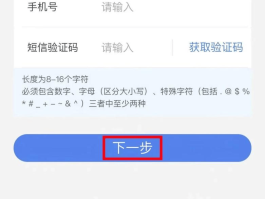 怎么接码注册软件