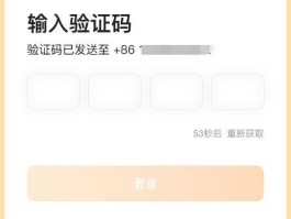 香港免费短信验证码