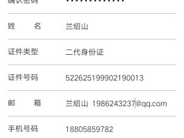 注册账号用户名填什么