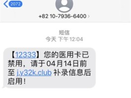 短信激活不了怎么回事儿呢