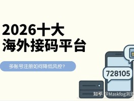 接码邮箱平台官网网址