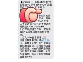香港临时短信