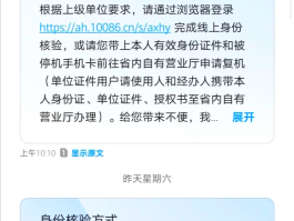临时手机号码中国号码怎么办