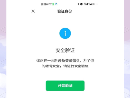 微信授权安全吗?