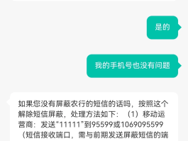 接收短信验证码收费吗是真的吗还是假的