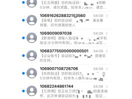 云短信在线接收验证码下载