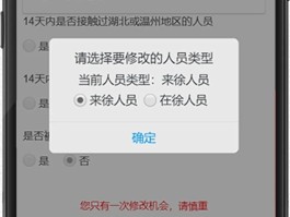临时手机号码怎么申请健康码的微信