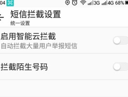 短信接收怎么不显示内容了
