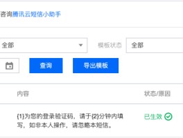 腾讯云短信多少钱一条
