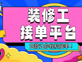 放单平台吧