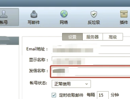 注册账号怎么填写邮箱地址信息呢