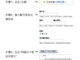 注册账号时哪个信息是必填项