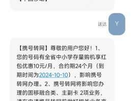 移动发短信验证码是干什么