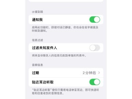 iphone接收短信没有提示