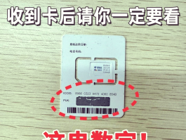 临时号牌最多可以办几次手机卡