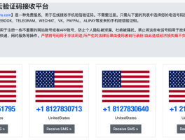 临时短信手机号码软件下载安装