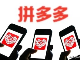 接码平台拼多多是真的吗吗