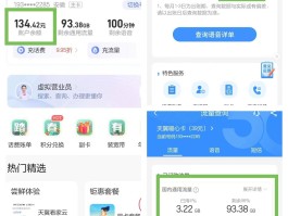 如何申请临时手机号码卡流量